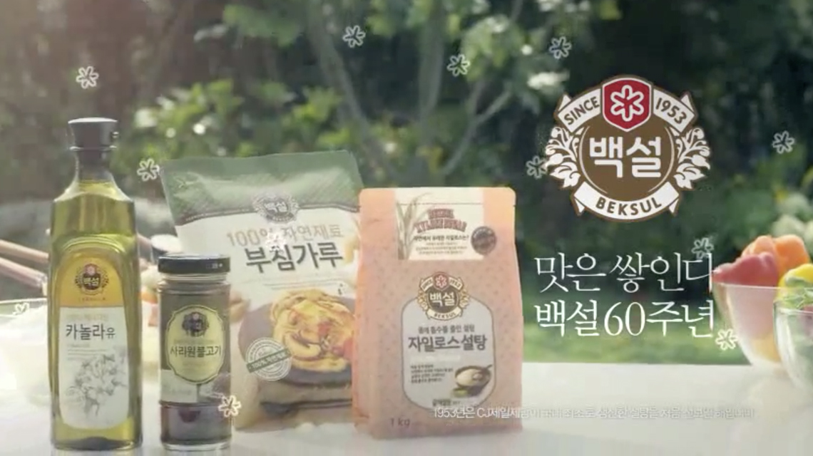 2013년 백설탄생60주년 TV광고