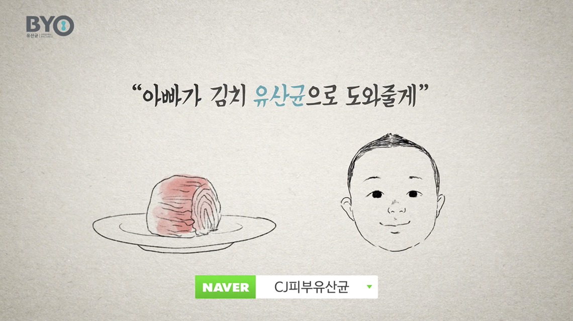 133번째 김치유산균 이야기