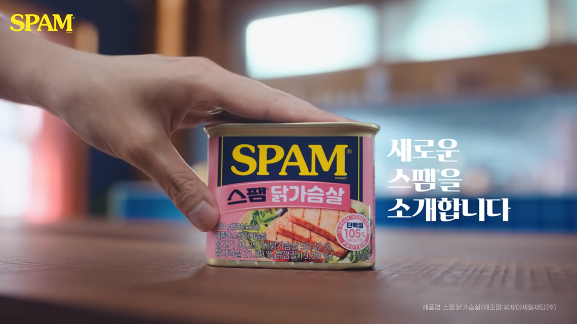 [스팸®] 절대맛 그대로 고기를 바꿨다! 스팸®닭가슴살