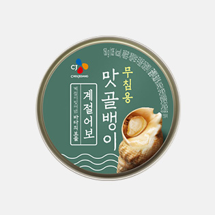 계절어보 맛골뱅이