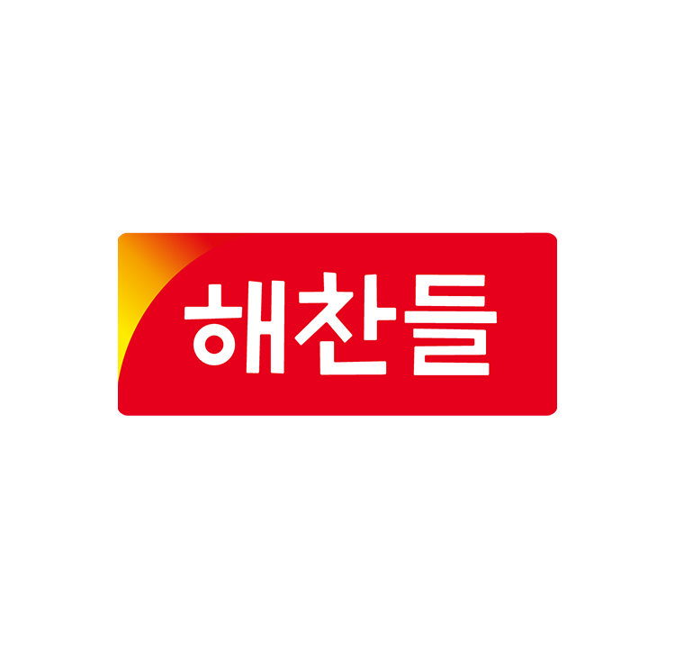 해찬들