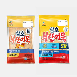삼호부산어묵