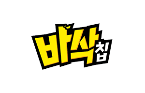 바삭칩