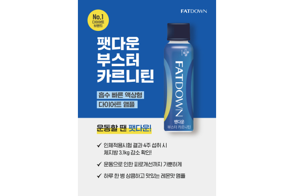 CJ웰케어_신제품 팻다운 앰플 이미지