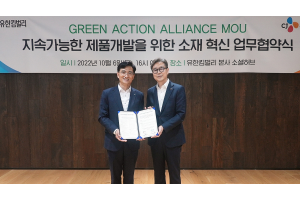 CJ제일제당_유한킴벌리 그린 액션 얼라이언스 MOU_사진