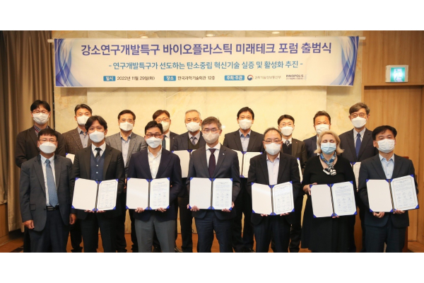 CJ제일제당_생분해 소재 산업 활성화를 위한 산학연 협의체 참여