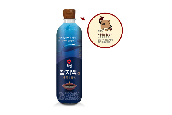 이지캡 구조로 뚜껑 분리배출을 쉽게 만든 CJ제일제당의 백설 참치액 제품