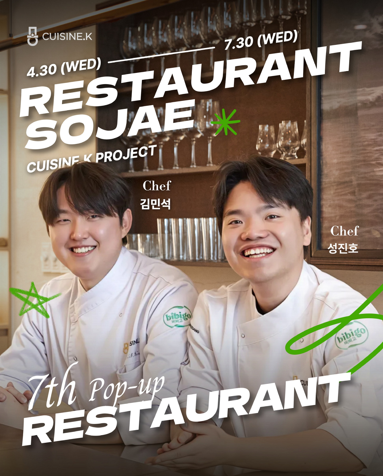 CJ제일제당 ‘퀴진케이’, 일곱 번째 팝업 레스토랑 ‘소재(SOJAE)’ 오픈