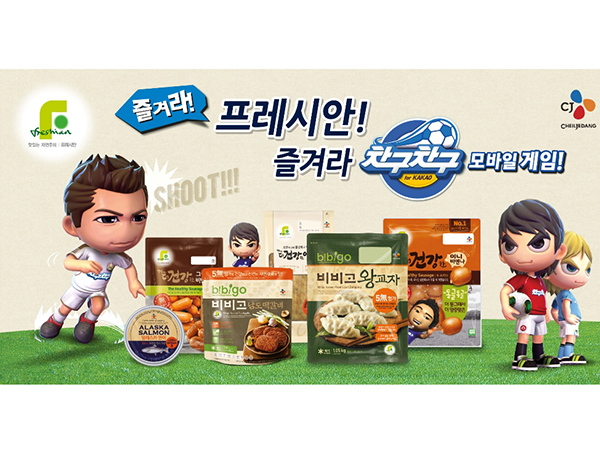 월드컵 마케팅 이벤트