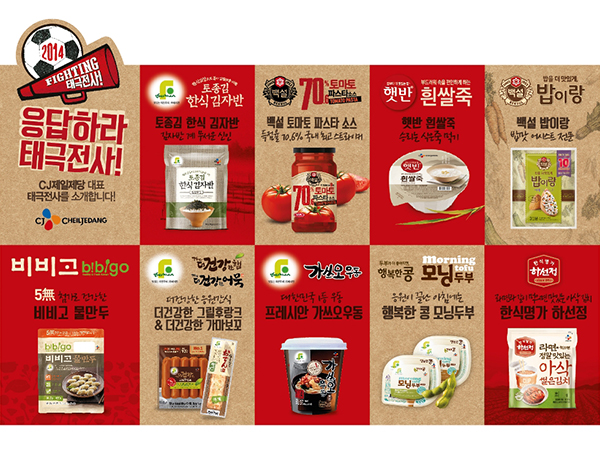 월드컵 응원전
