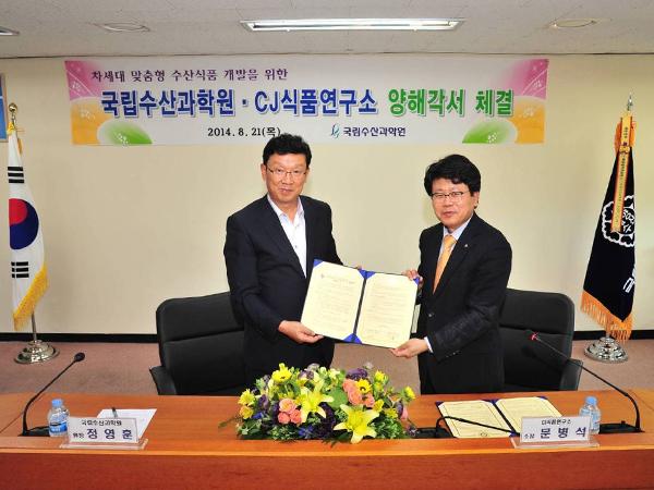 지난 8월 21일 부산 국립수산과학원 본원에서 열린 CJ제일제당과 국립수산과학원의 &lsquo;차세대 맞춤형 수산가공식품 개발을 위한 양해각서 체결식&rsquo;에서 CJ제일제당 식품연구소 문병석 소장(사진 오른쪽)과 국립수산과학원 정영훈 원장이 기념촬영을 하고 있다.
