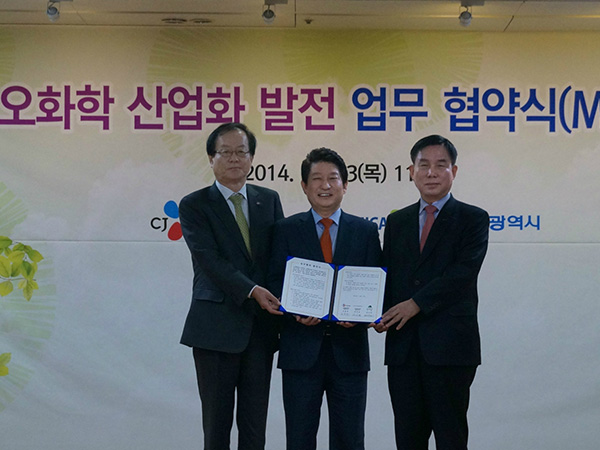 바이오화학 산업화 발전 업무 협약식