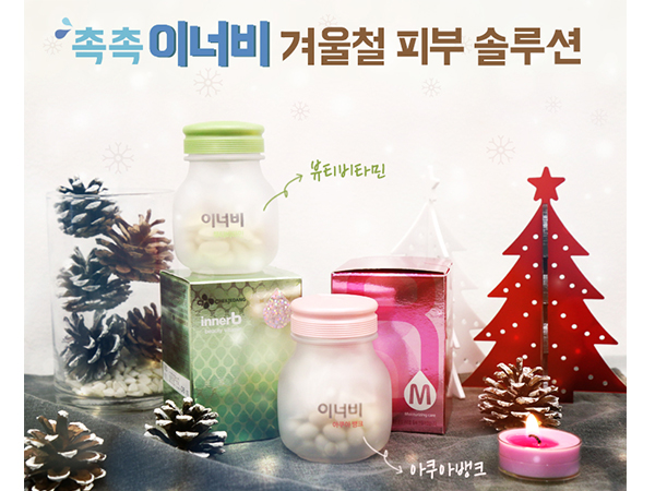 CJ제일제당 이너비 페이스북 이벤트
