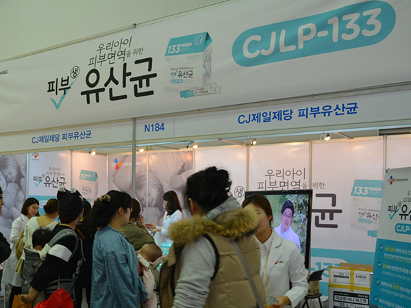 피부유산균 CJLP133 부산드림베이이페어 참가