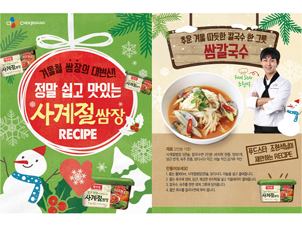 발상전환 레시피 마케팅