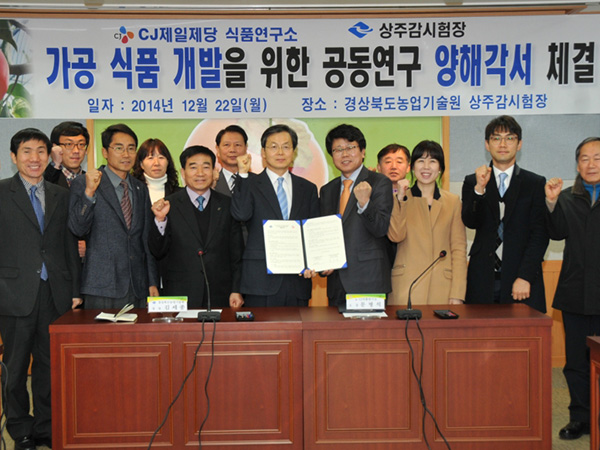 식품연구소와 상주감시험장 MOU 체결