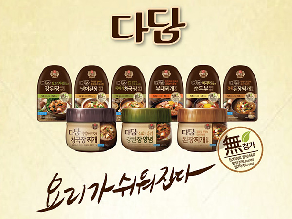CJ제일제당_백설 다담 제품 라인업 포스터 이미지