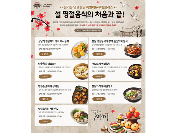 쿠킹클래스 상세 이미지