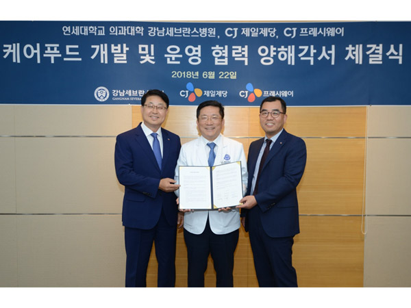 CJ제일제당 케어푸드 시장 개척 관련 MOU 사진 이미지