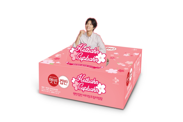 CJ제일제당 벚꽃 에디션_햇반컵반