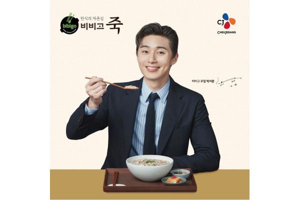 CJ제일제당 비비고 죽 박서준 모델 광고 이미지