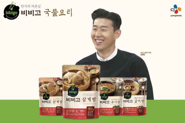 CJ제일제당 비비고 국물요리 모델 손흥민.jpg