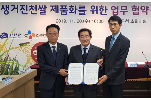 CJ제일제당 햇반 진천군 업무협약 사진