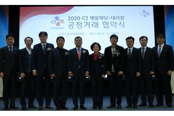 2020 CJ제일제당-대리점 공정거래 협약식 이미지2