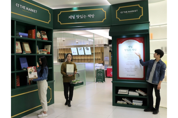 제일 맛있는 책방 팝업스토어를 둘러보는 사람들 이미지1