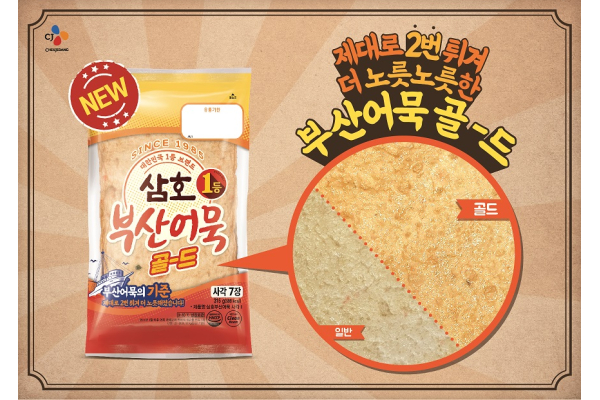 CJ제일제당 삼호 부산어묵 리뉴얼 제품 POP
