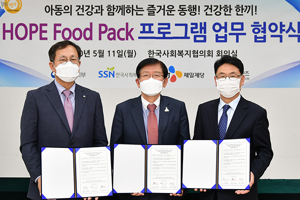 지난 11일 서울 공덕동 한국사회복지협의회 본사에서 정길근 CJ제일제당 부사장(왼쪽)과 서상목 한국사회복지협의회장(가운데), 남세도 전국지역아동센터협의회 이사장이 협약서에 서명 후 기념촬영을 하고 있다.