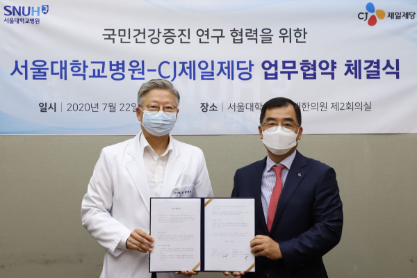 CJ제일제당 서울대병원 MOU 체결 사진 이미지