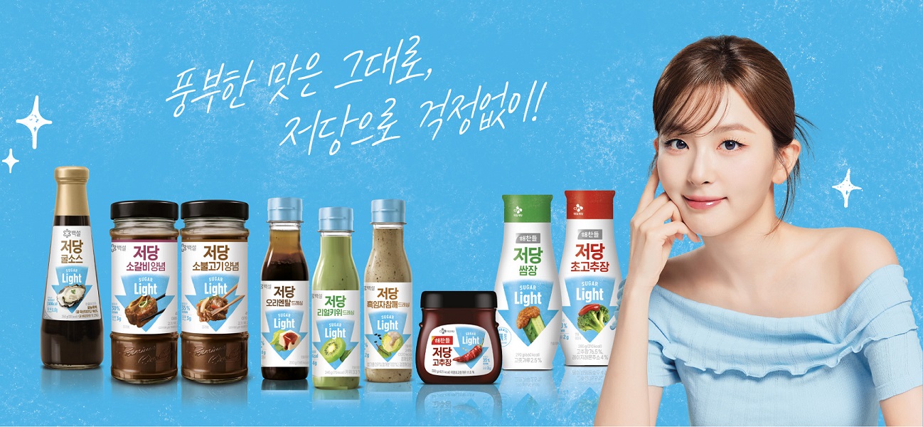 저당 라인업 슈가라이트 제품과 모델 레드벨벳 슬기