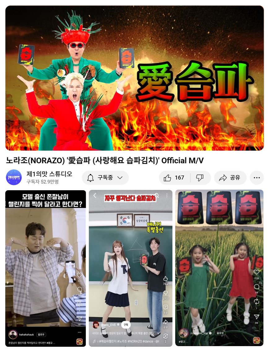 습파김치 애습파 챌린지 대표 이미지