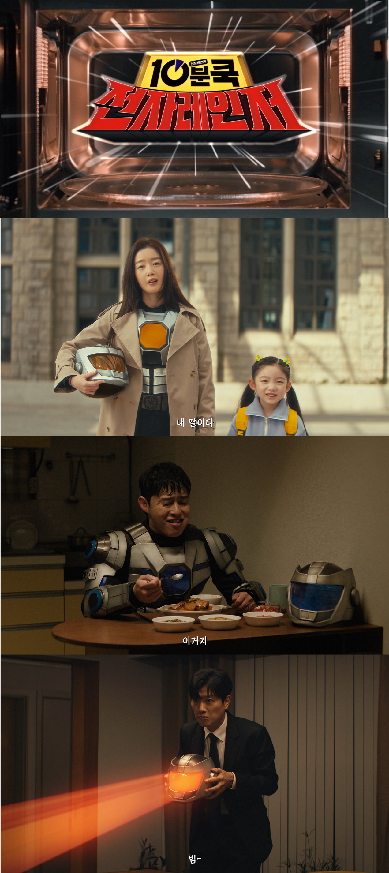 '백설 10분쿡' 디지털 콘텐츠 '전자레인저' 에피소드별 이미지