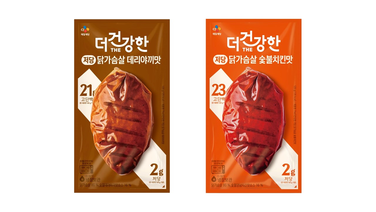 The더건강한 저당 닭가슴살 2종으로 왼쪽부터 더건강한 저당 닭가슴살 데리야끼맛, 더건강한 저당 닭가슴살 숯불치킨맛이 제공됨.