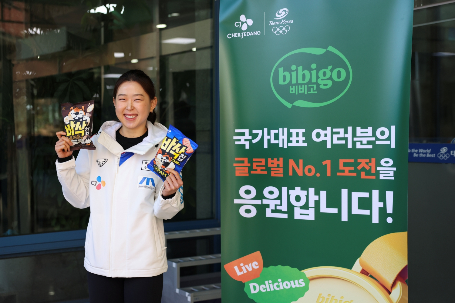 국가대표 김민선 선수가 바삭칩 제품을 들고 기념사진을 찍는 모습