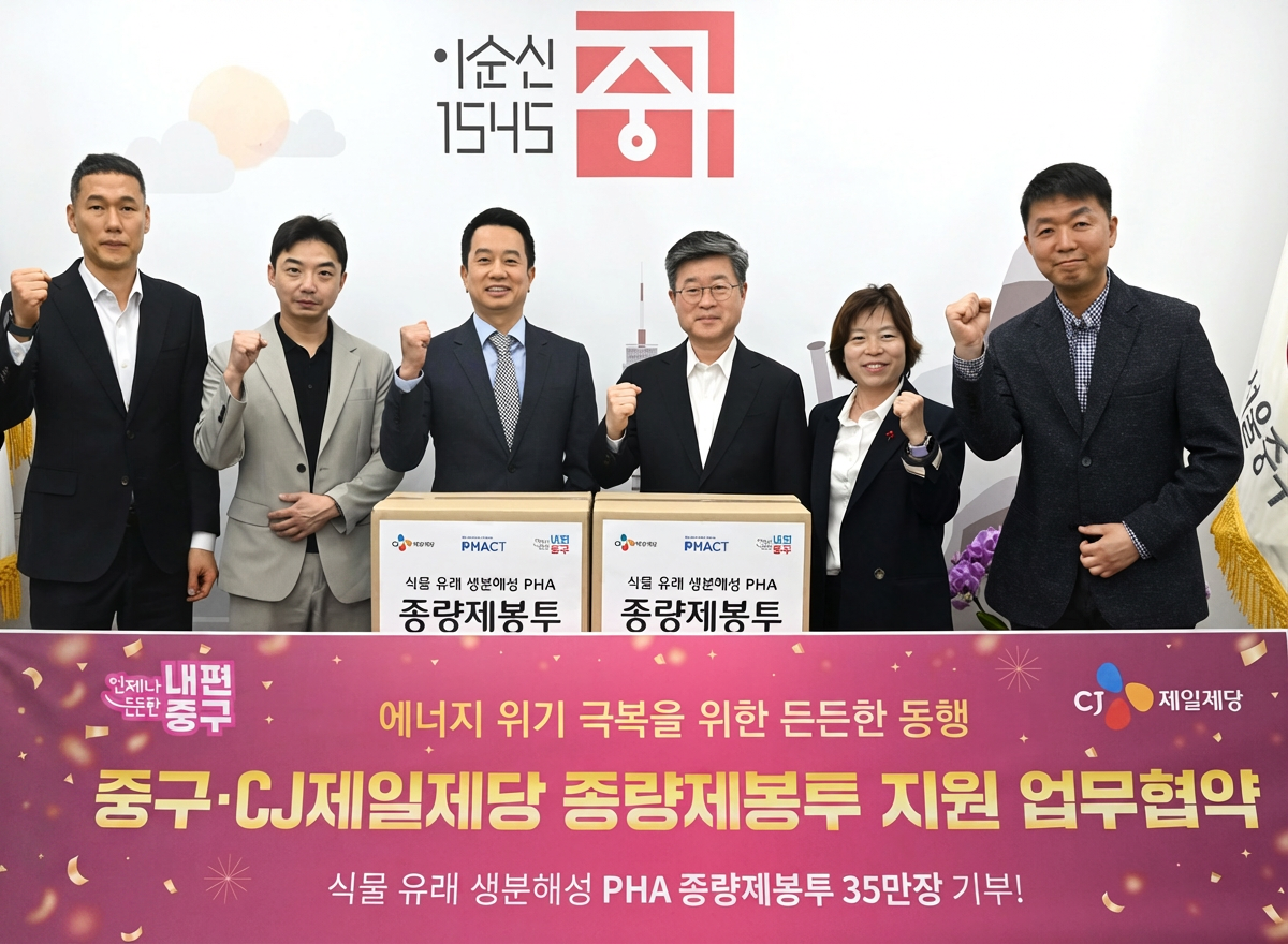 CJ제일제당- 중구청 협약식 기념사진