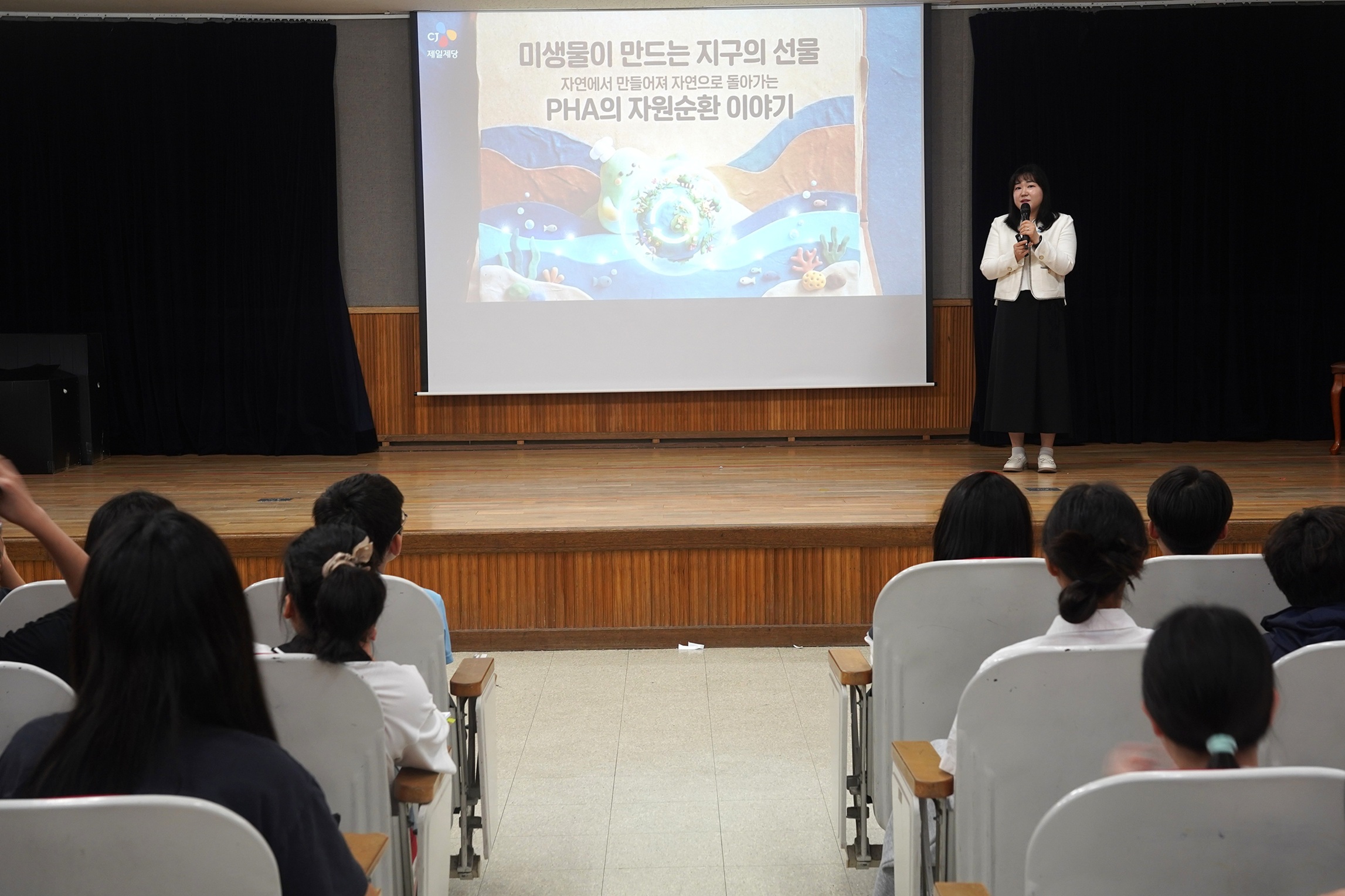 CJ제일제당 관계자가 서울 노원구 소재 초등학교 학생들을 대상으로 생분해성 소재 PHA 및 자원순환 교육을 진행하고 있다