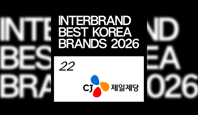 2026년 베스트 코리아 브랜드 디지털 트로피 이미지