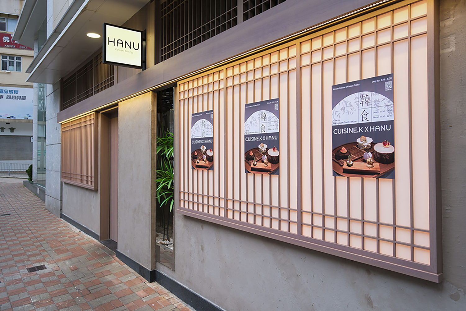 Cuisine.K x HANU Collaboration Pop-up 레스토랑 외부 전경