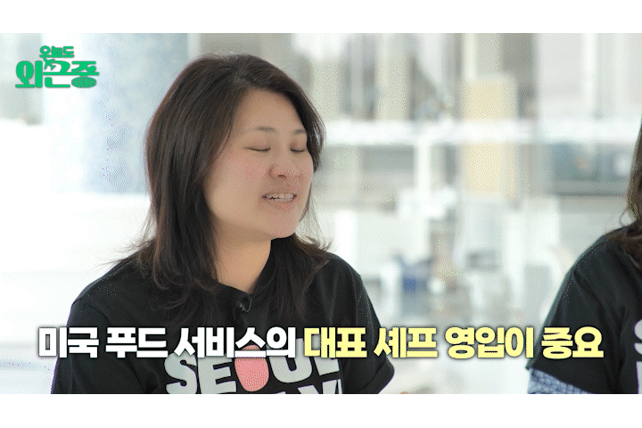 미국 현지 푸드서비스 셰프와의 협업