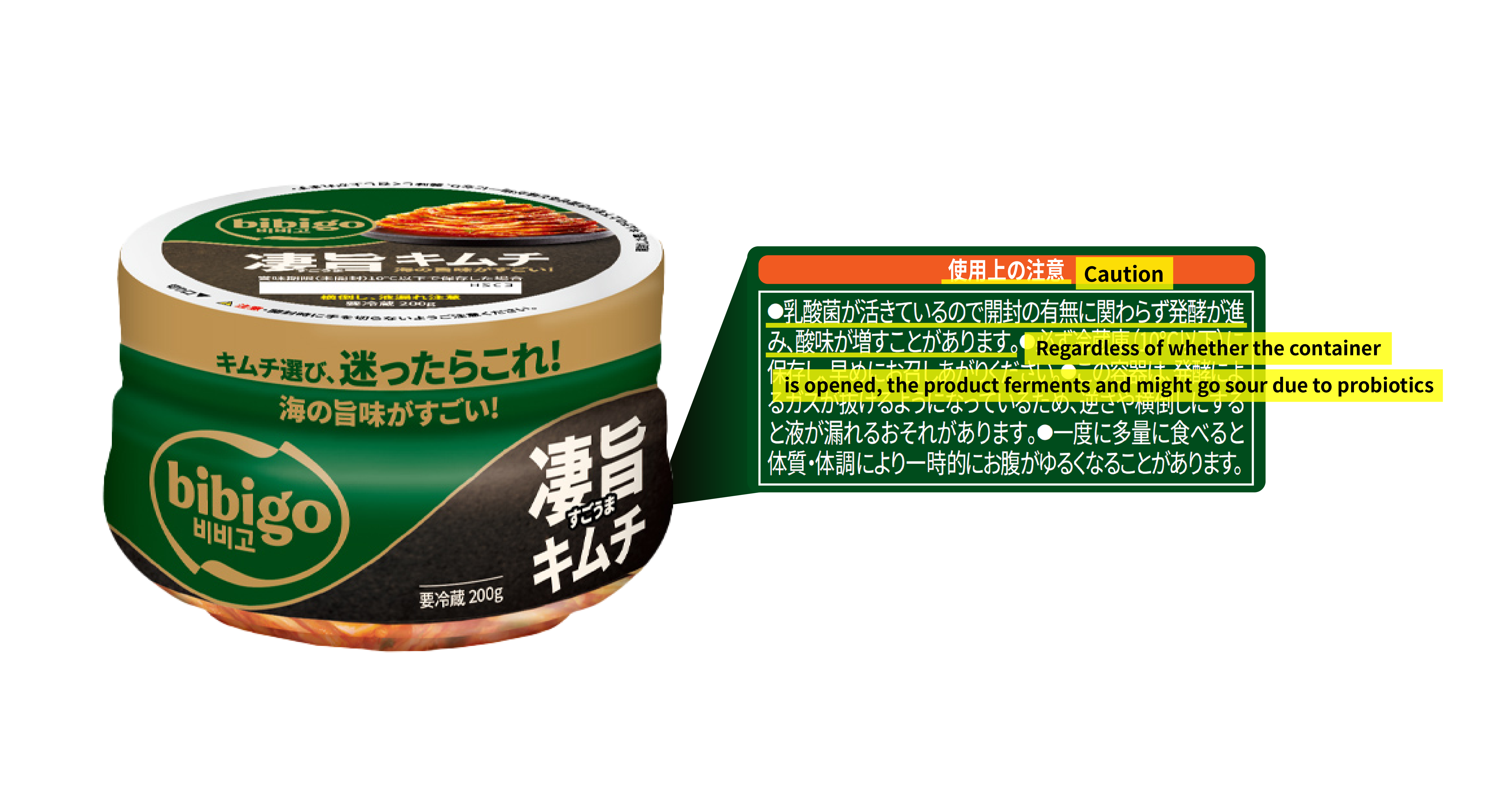 Kimchi products sold in Japan includes a caution on the back that the product can grow sour due to fermentation