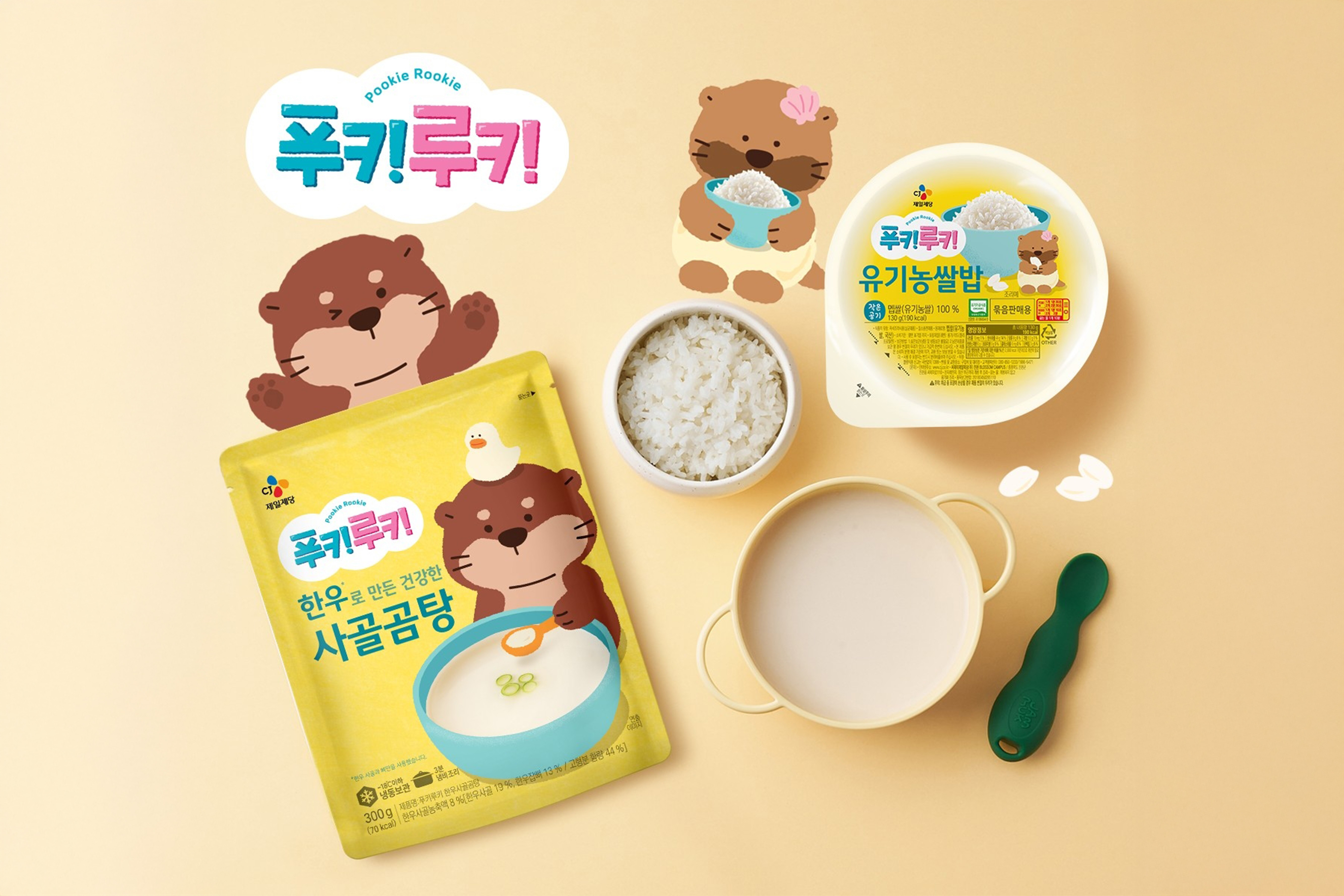 (오)사골·모듬뼈·물만 넣고 14시간 동안 푹 우려내 고소한 맛의 <한우로 만든 건강한 사골곰탕>과 (왼)프리미어 품종인 유기농 천지향미를 넣은 구수한 맛의 <유기농 쌀밥>
