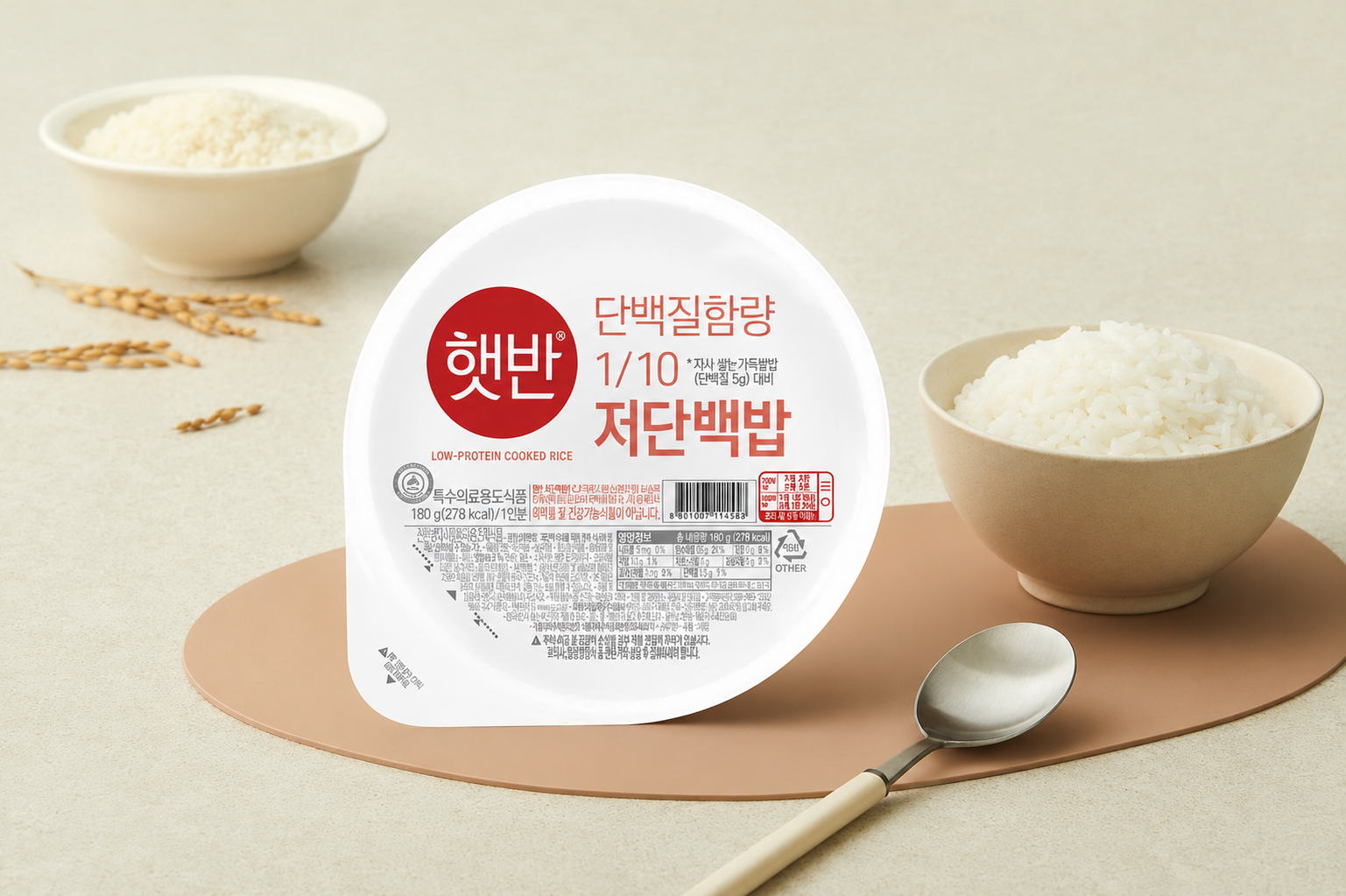 햇반 저단백밥 제품 이미지