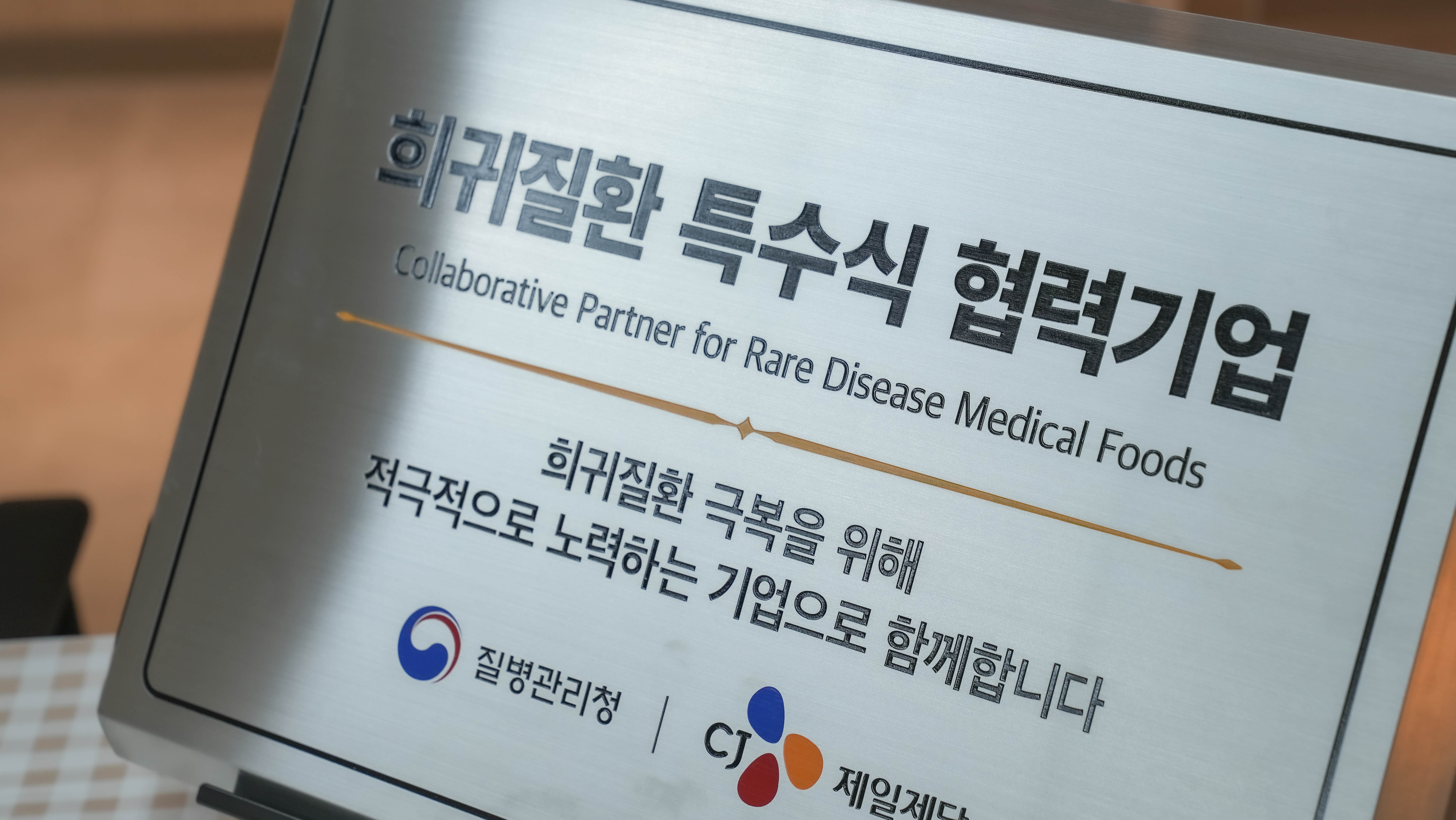 희귀질환 특수식 공급체계 구축 MOU(2)