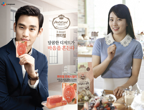 좌측에는 배우 김수현이 모델로 등장한 쁘띠첼의 포스터가, 우측에는 가수 수지가 모델로 등장한 백설 자일로스 설탕의 포스터가 보인다. 두 포스터 모두 제품을 들고 미소짓고 있는 모델이 보인다.