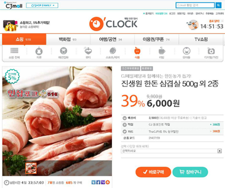쇼핑몰 오클락에서 진생원 한돈삼겹살 500g외 2종이 판매되는 화면이 보인다. 판매금액 6000원과 할인률 39%가 보이며 바로구매와 장바구니담기 버튼이 보인다.