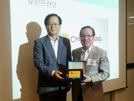 CJ제일제당 대표이사 김철하와 우수협력사로 뽑힌 회원사 대표 경영자 중 한 명이 함께 상패를 들고 찍은 기념사진